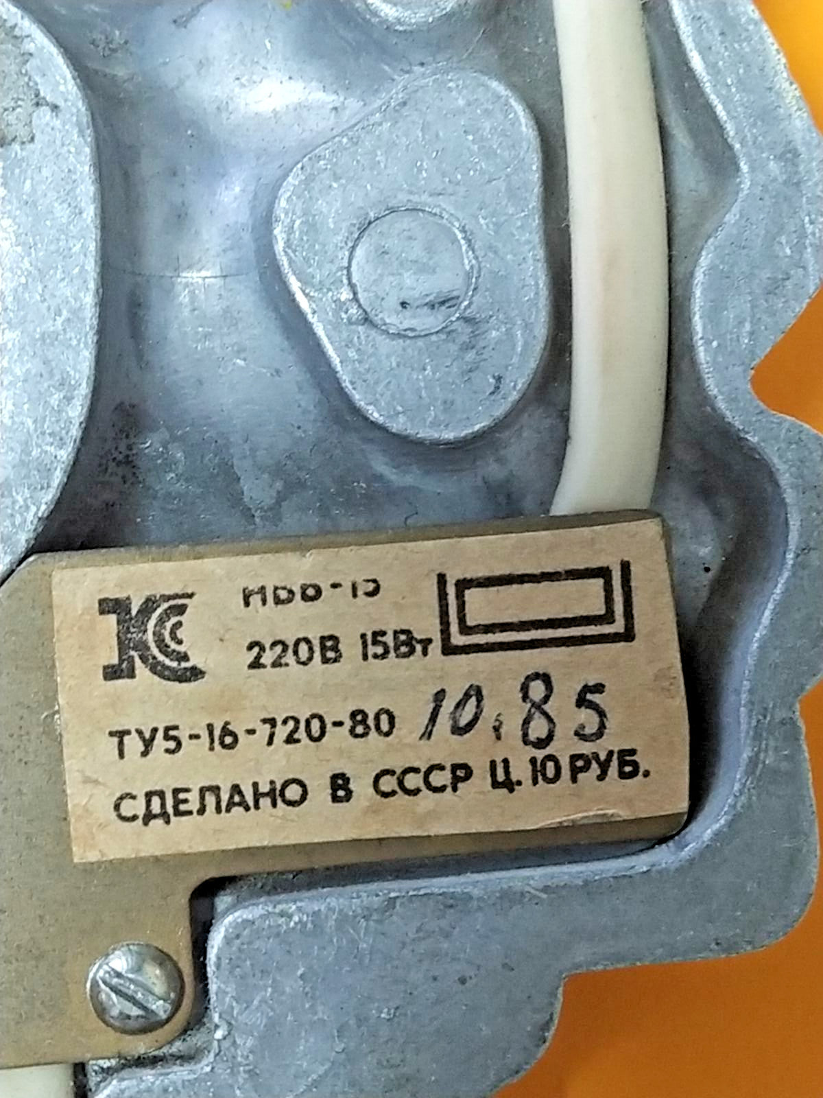 Rare Vintage Soviet Disney Donald Duck Wall Night Light Lamp USSR 1980s Working