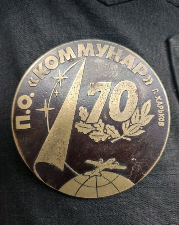 USSR Space Memorabilia Communar Kharkiv 70th Anniversary Bronze Medal 1927-1997