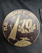 USSR Space Memorabilia Communar Kharkiv 70th Anniversary Bronze Medal 1927-1997