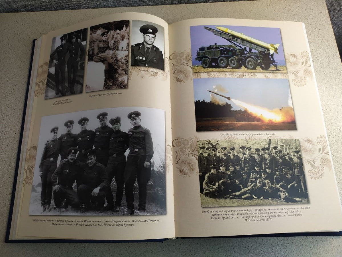 Honored People of Ukraine series book interior photographs – detail 9