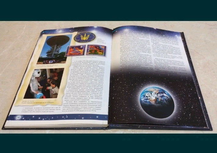 Cosmonautics Discovery of the Universe Illustrated Book Space