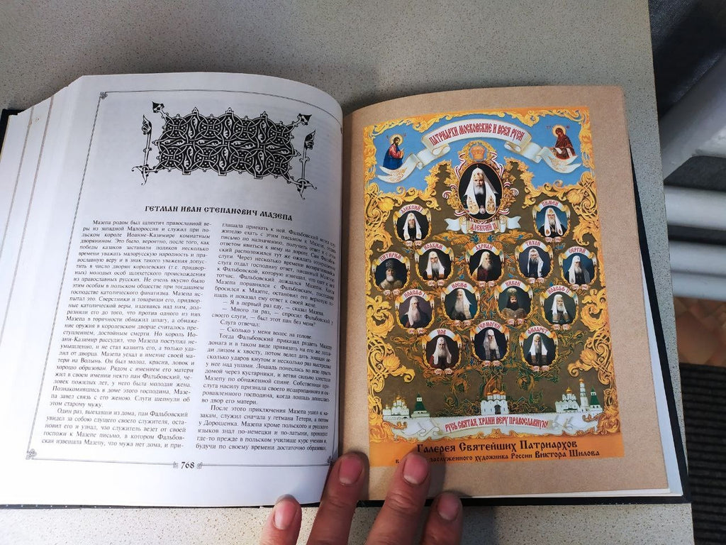 Russian History by Nikolai Kostomarov. Richly Illustrated Collector's Edition,