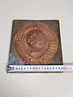 Deep relief casting of Hammer and Sickle and Globe on USSR emblem – detail 9