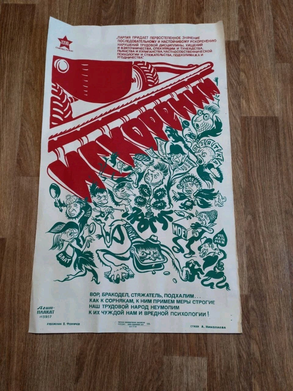Original Soviet Propaganda Poster Agitplakat#5957 Satire Fomichev Large 119x71cm