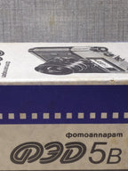 NOS FED 5B Soviet Rangefinder Camera – Factory Sealed, Industar-61 L/D Lens, Full Kit, USSR #2