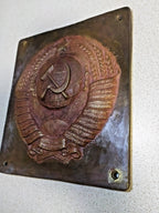 Soviet bronze coat of arms wall plaque with four corner mounting holes – detail 5