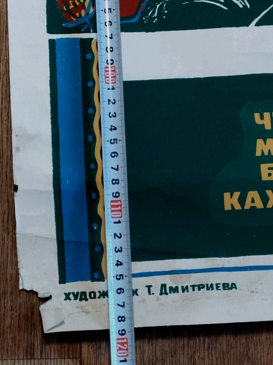 1985 USSR propaganda poster corner and edge condition – detail 7