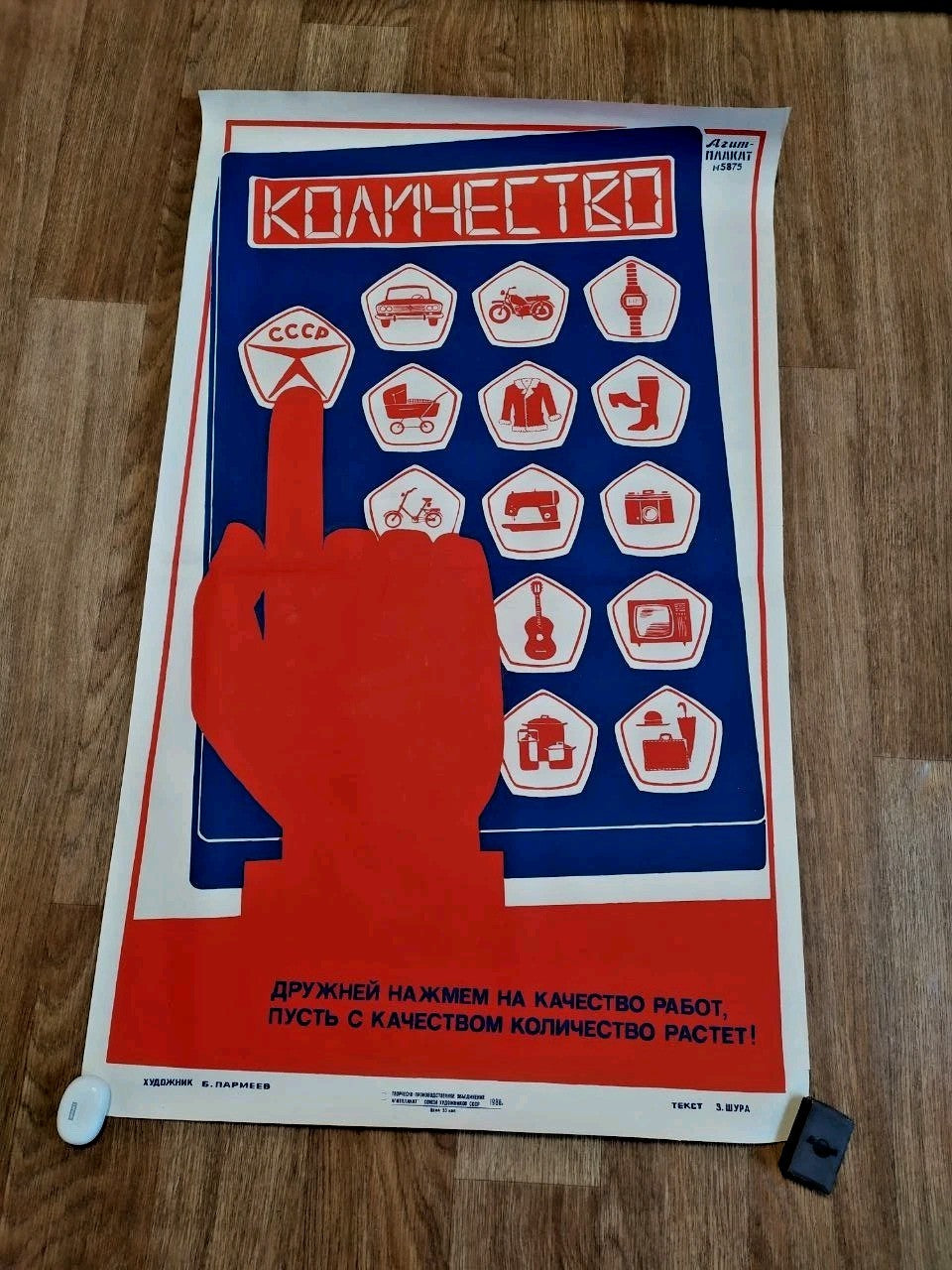 Original Soviet Propaganda Poster USSR Quality Quantity Vintage Agitplakat 1970s