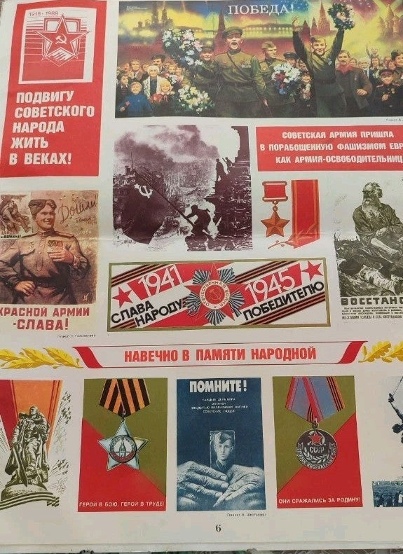 Soviet propaganda WWII poster sheet with Motherland Calls and Guard badges