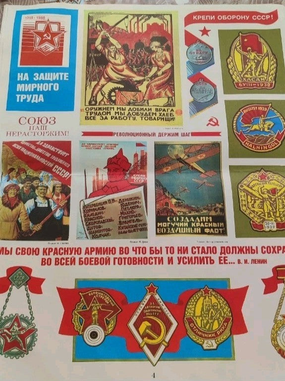 Komsomol poster sheet celebrating 70 years of the Komsomol