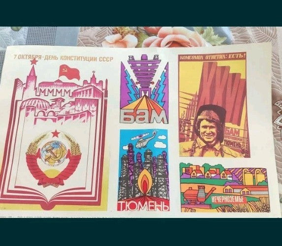 Komsomol poster sheet celebrating 70 years of the Komsomol – detail 7