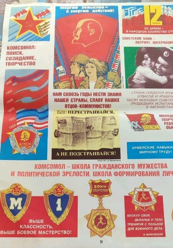 Soviet propaganda WWII poster sheet with Motherland Calls and Guard badges – detail 8