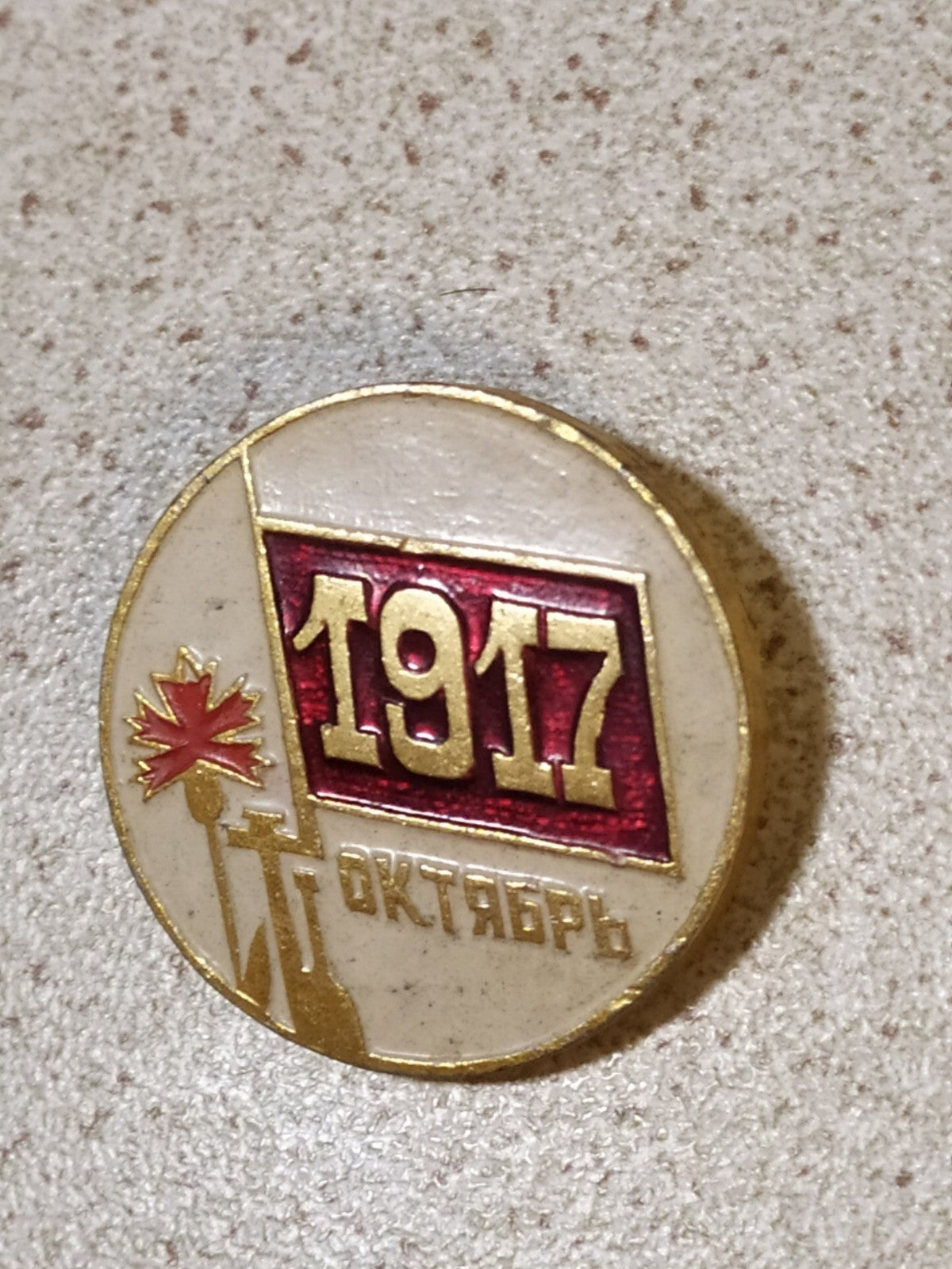 Vintage USSR Russian Revolution badge on plain background