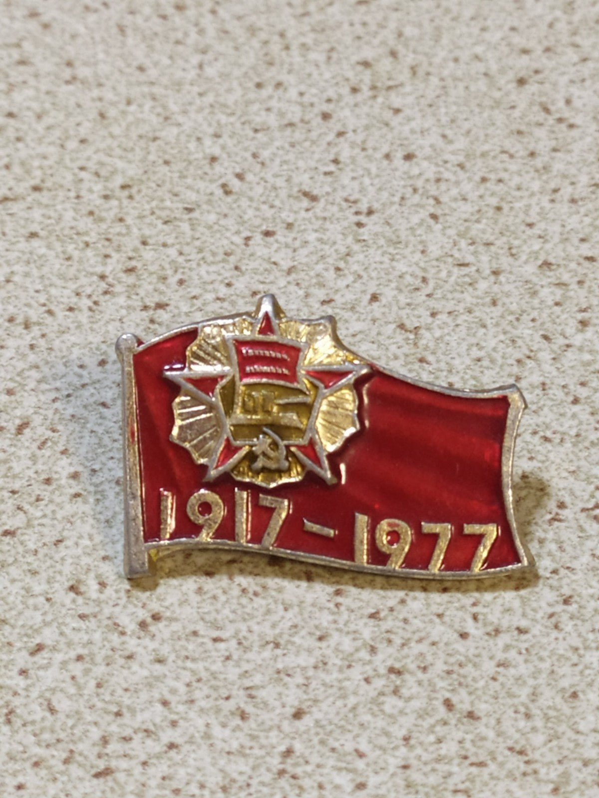 USSR flag badge dated 1917-1977 on a plain background