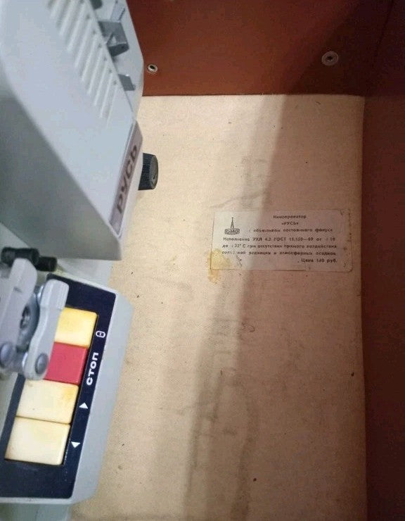 Original technical passport of the Rus projector, serial 8276386 – detail 12