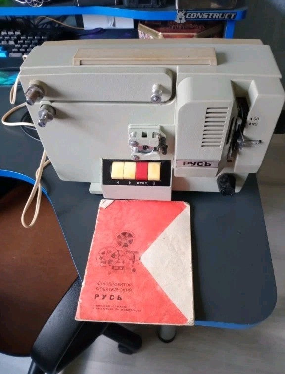 Original technical passport of the Rus projector, serial 8276386 – detail 6