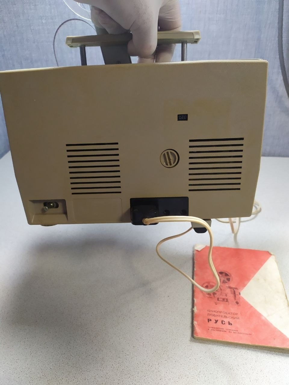 Original technical passport of the Rus projector, serial 8276386 – detail 9