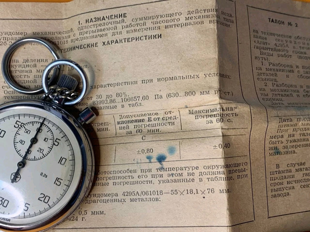 Engine-turned back cover of a Zlatoust mechanical stopwatch – detail 12