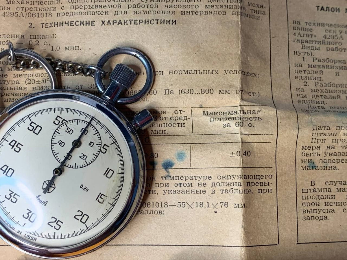 Engine-turned back cover of a Zlatoust mechanical stopwatch