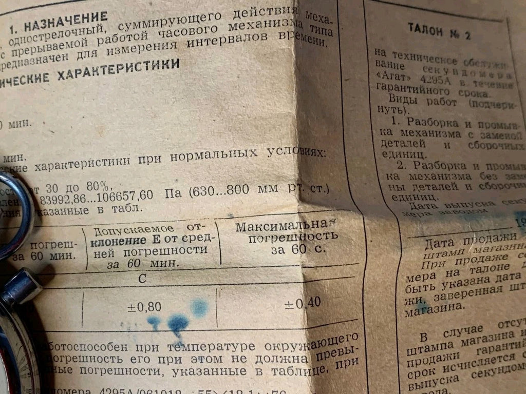 Engine-turned back cover of a Zlatoust mechanical stopwatch – detail 9
