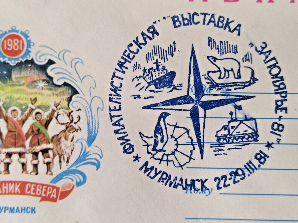 Soviet stamp collection envelope for Cosmonautics Day with rocket design – detail 11