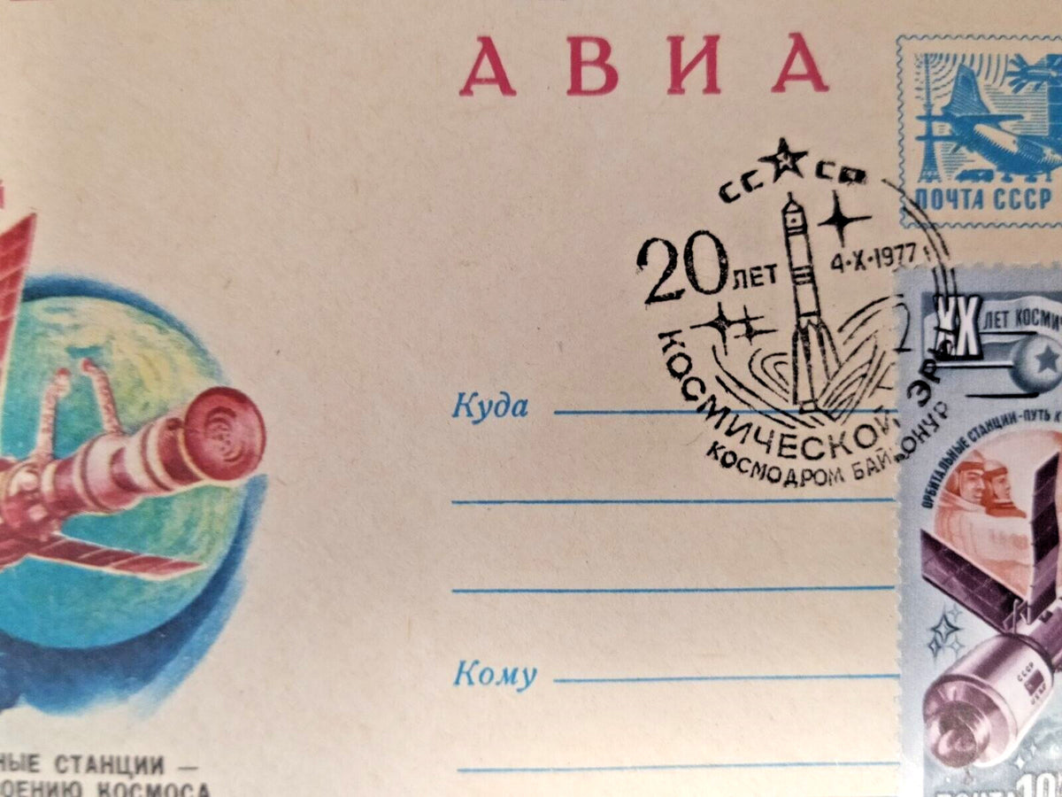 Illustrated airmail envelope with Soviet passenger aircraft and Par Avion border – detail 9