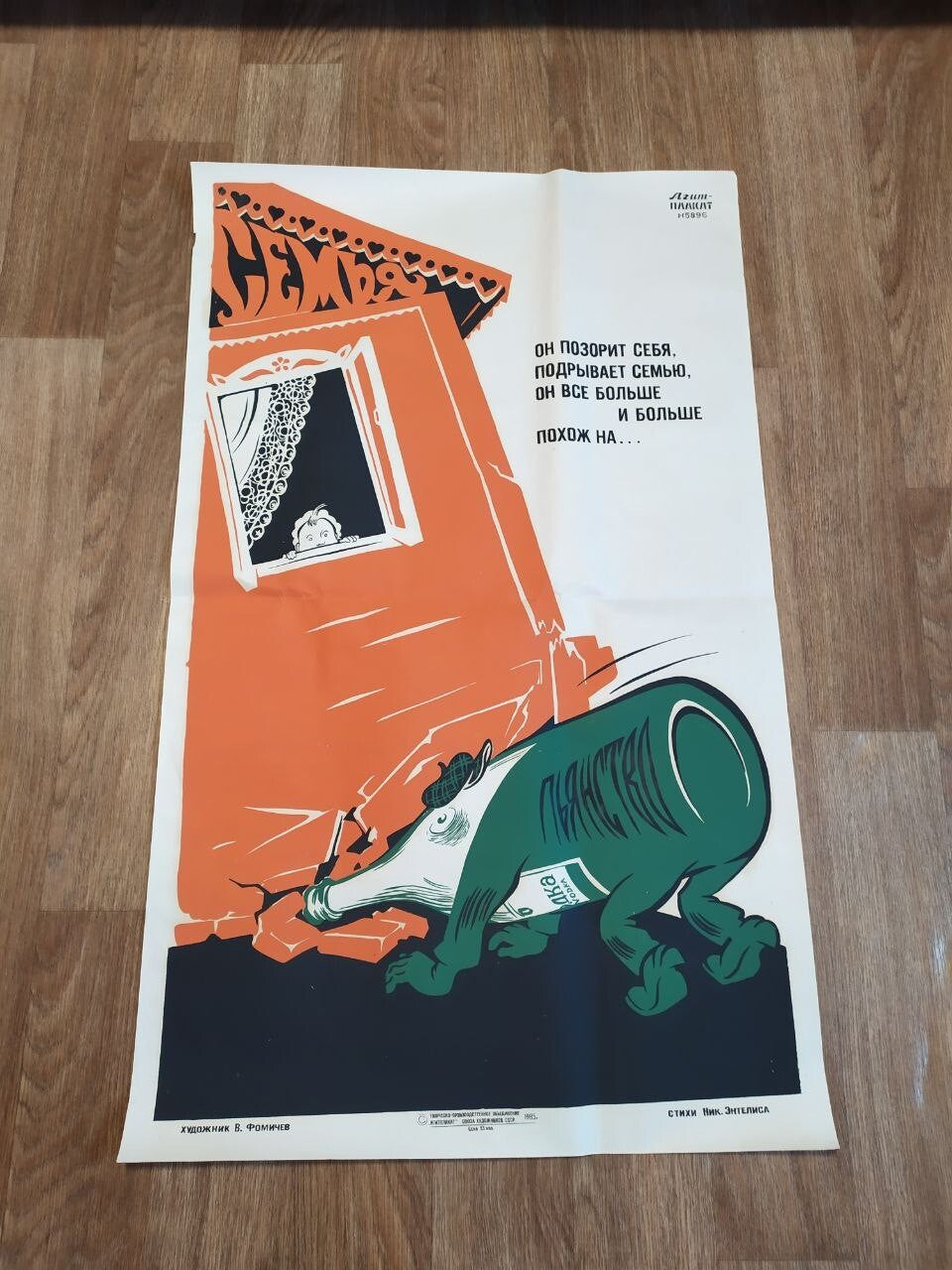 Soviet anti-alcohol propaganda poster of a man turned into a vodka bottle undermining a house