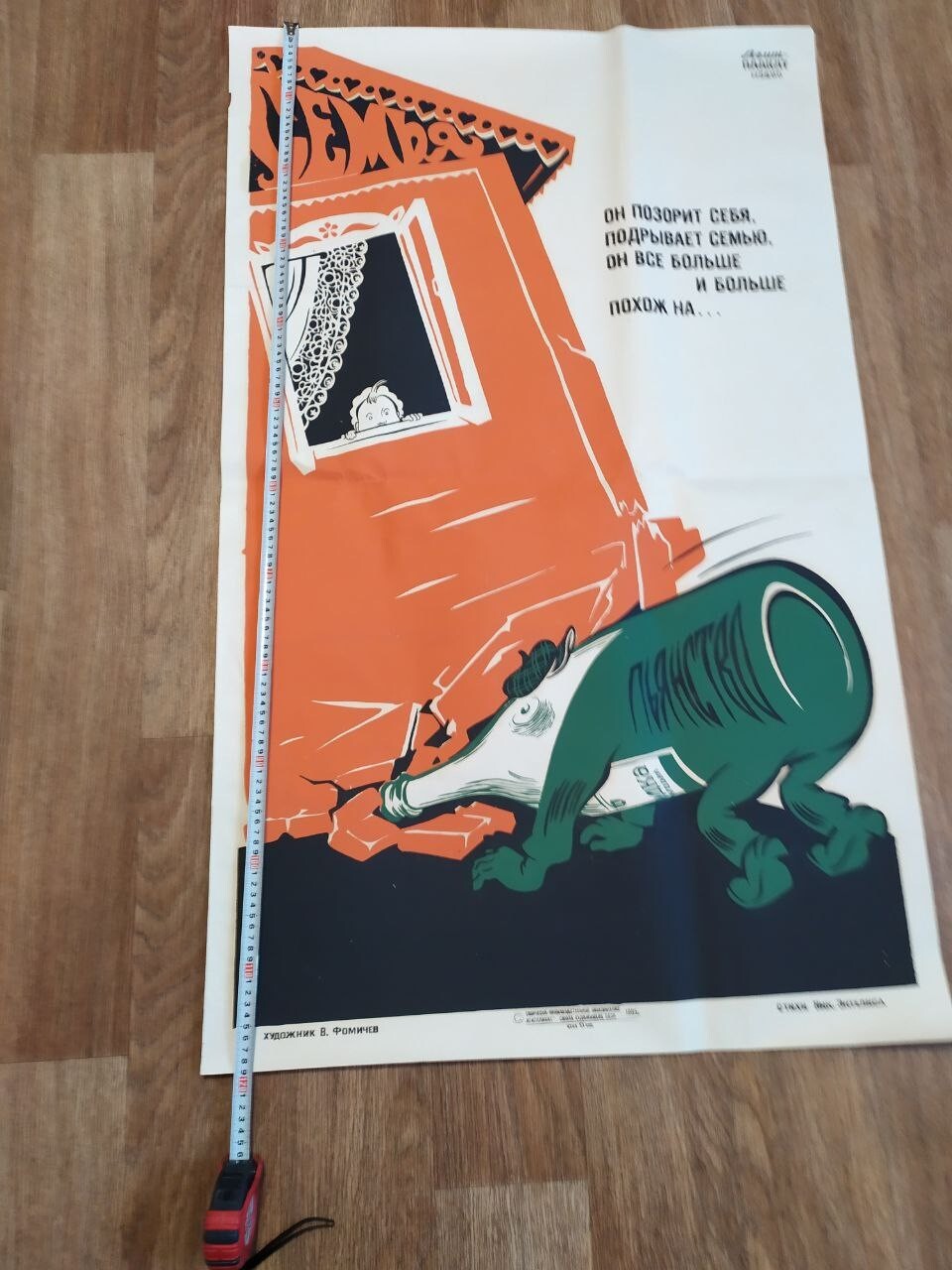 Agitprop poster detail with a child looking out of the window – detail 6