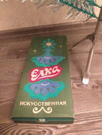 Silver-green foil branches of a USSR Polimer Christmas tree – detail 8