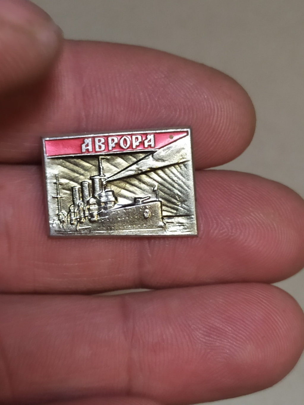 Vintage USSR naval history enamel badge, front view