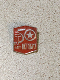 Soviet badge for 50 years of the October Revolution with red star, hammer and sickle
