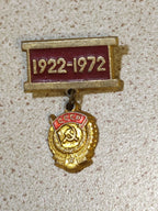 Vintage Soviet pin for the 50th anniversary of the USSR