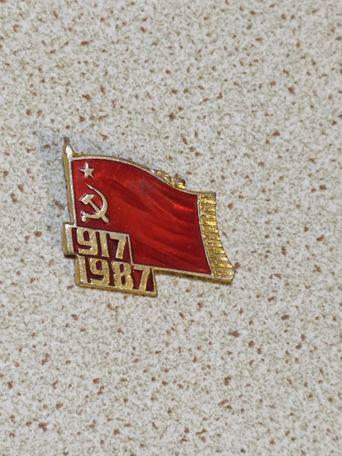 USSR commemorative pin with red flag and dates 1917-1987