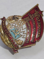 Soviet Ministry of Communications socialist competition badge No. 9230, photo 2