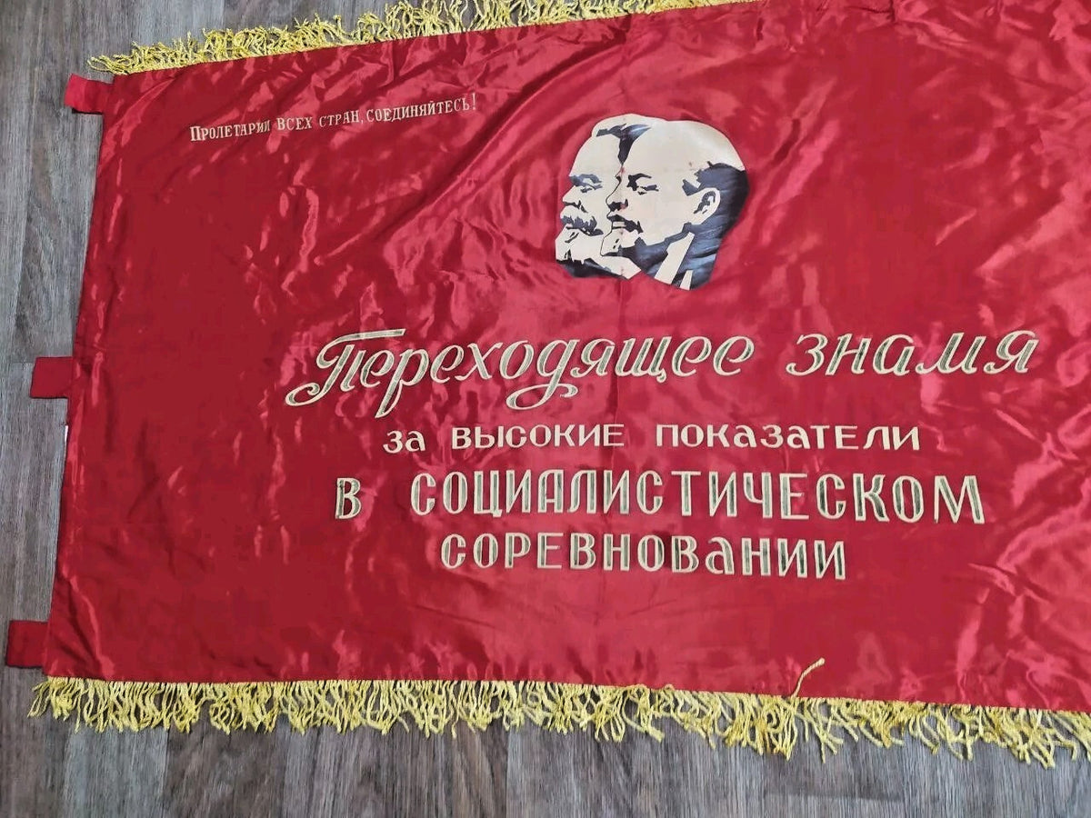 Gold embroidered lettering Workers of the world, unite on the red banner – detail 15