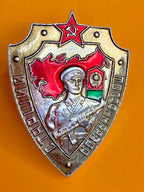 Shield-shaped KGB Frontier Troops badge with red star and border guard