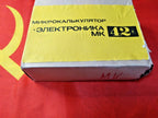 Vintage USSR calculator original yellow and white cardboard box and manual – detail 12