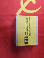 Vintage USSR calculator original yellow and white cardboard box and manual