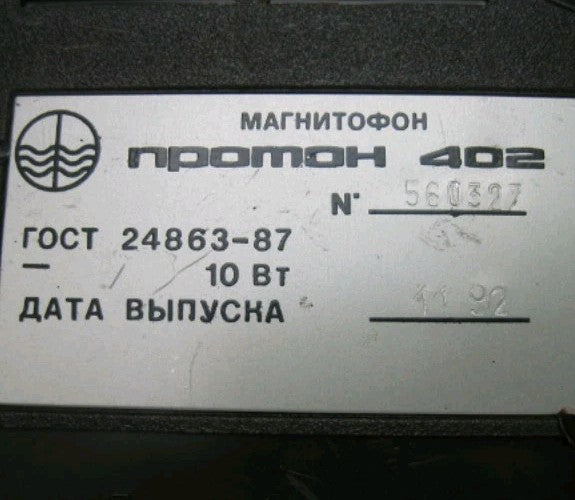 Black Proton 402 portable cassette recorder with attached power cord
