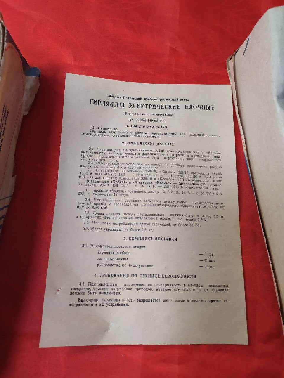 Plastic rocket light covers on the Soviet space themed holiday garland – detail 10