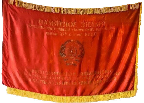 Front of the Soviet banner naming the Shostka Chemical Reagent Plant