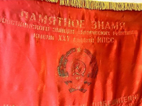 Lenin portrait and slogan on the reverse of a Soviet red banner