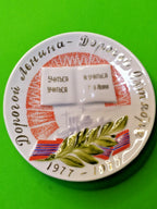 Red stamp of Korosten Porcelain Factory on the reverse of the mini plate – detail 10