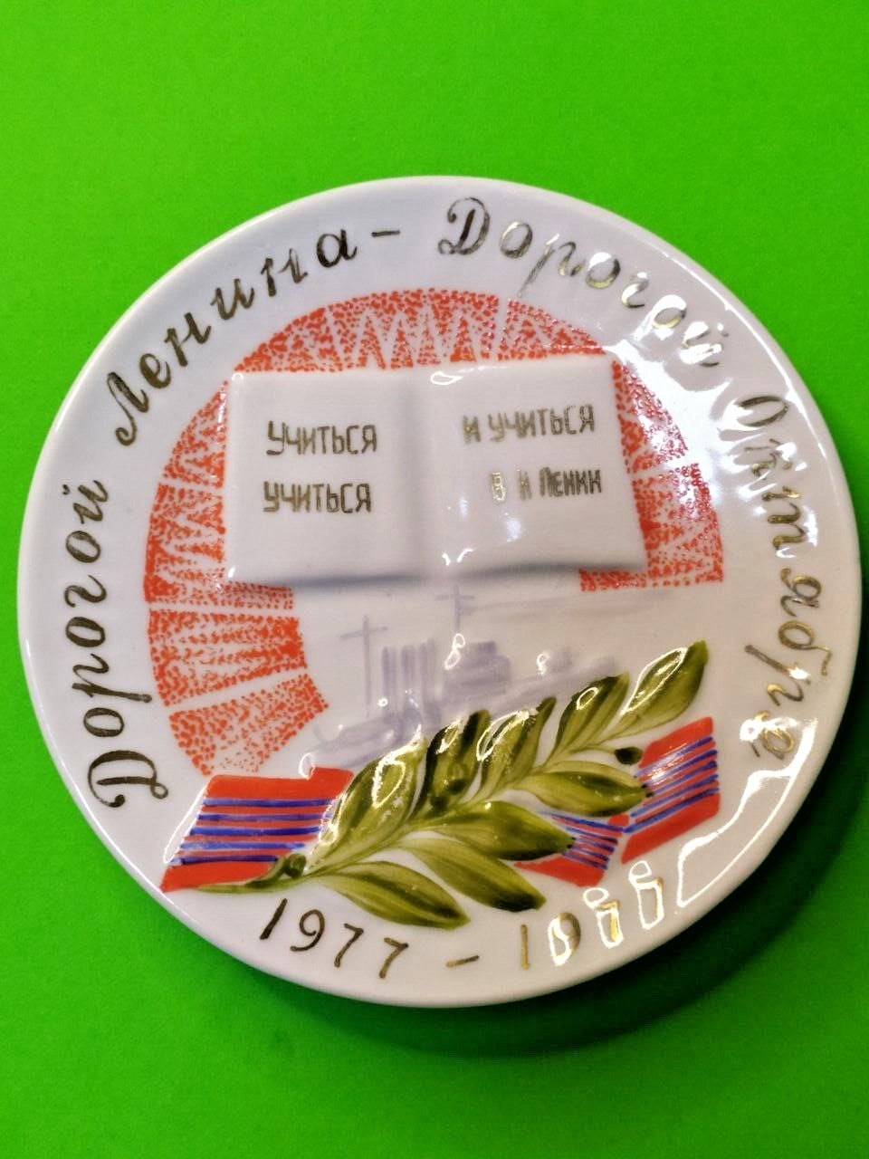 Red stamp of Korosten Porcelain Factory on the reverse of the mini plate – detail 10