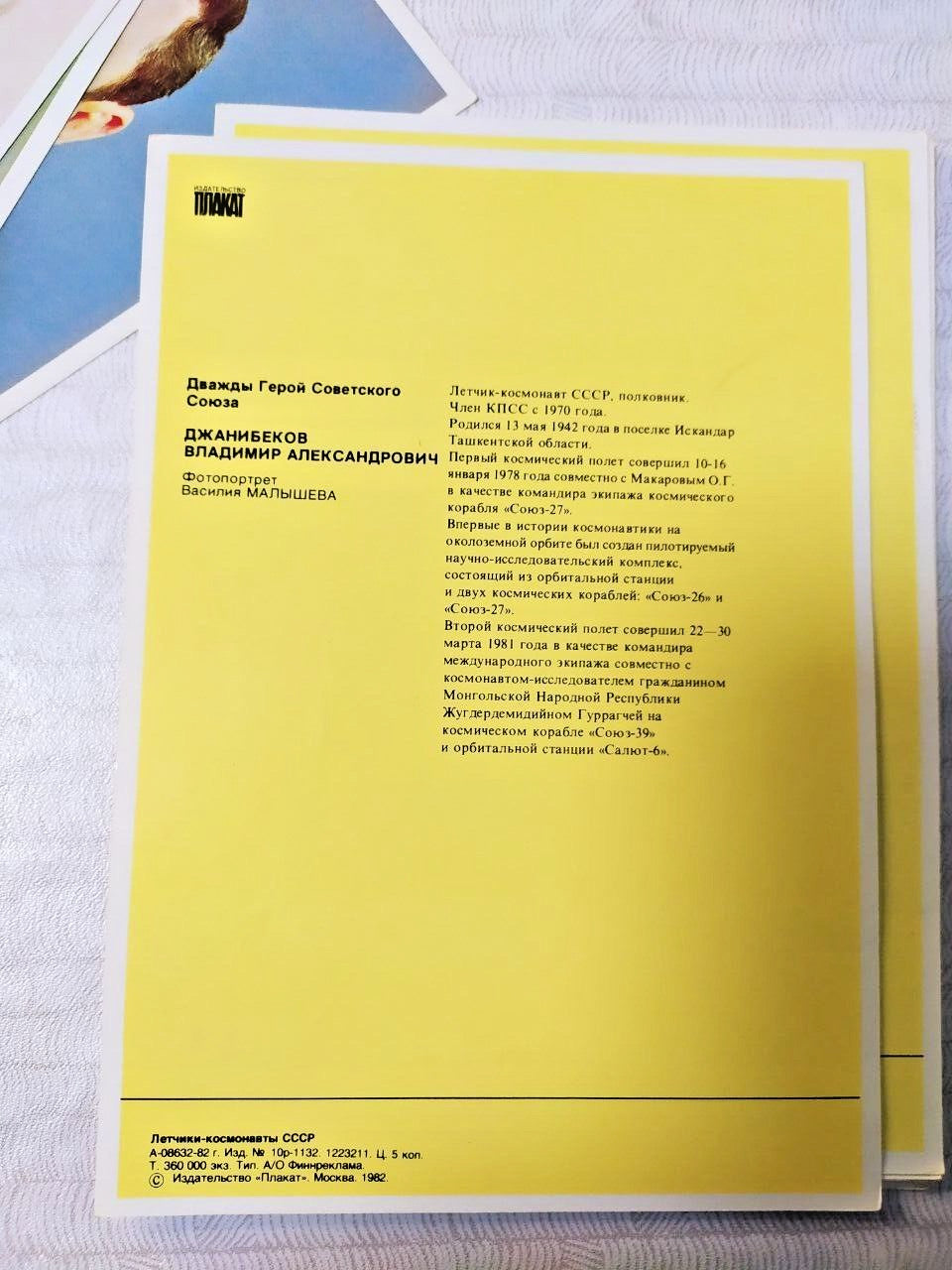 Reverse side of cosmonaut portrait with biography in Russian – detail 15