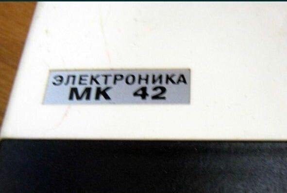 USSR desktop calculator with green vacuum fluorescent display lit up