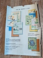 Second side of the 1984 Soviet poster with covers of children's nature books