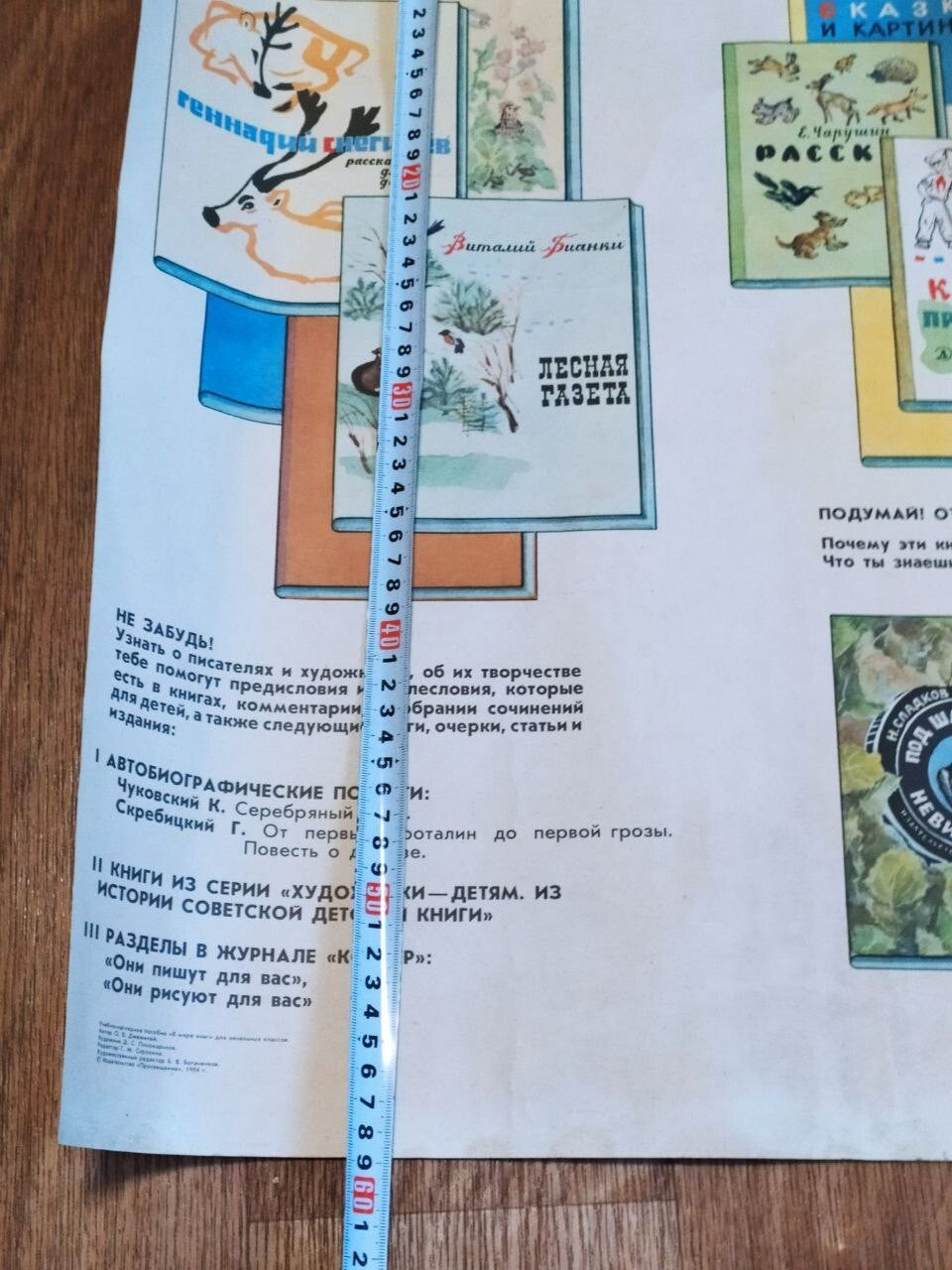 Original Soviet poster by Prosveshchenie, Moscow, with measuring tape for size