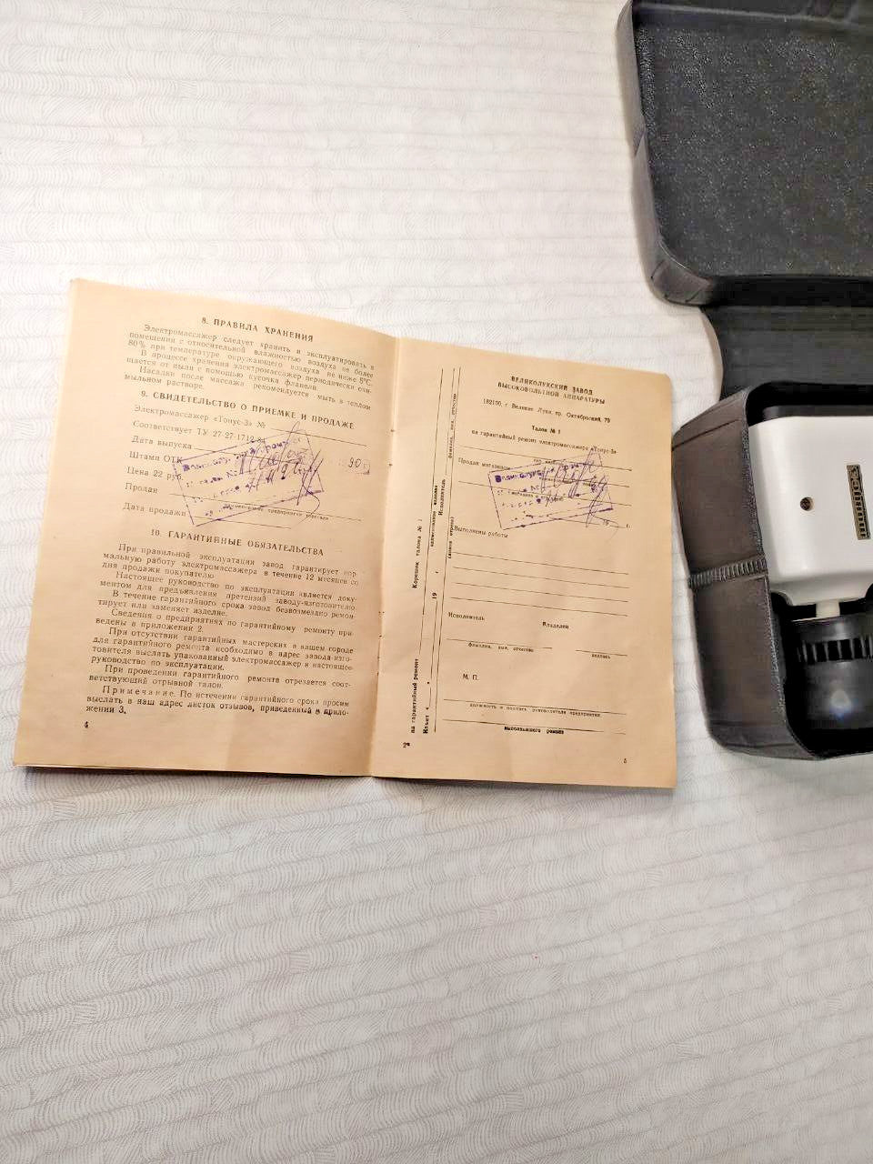 Soviet medical device original passport with technical stamps – detail 6