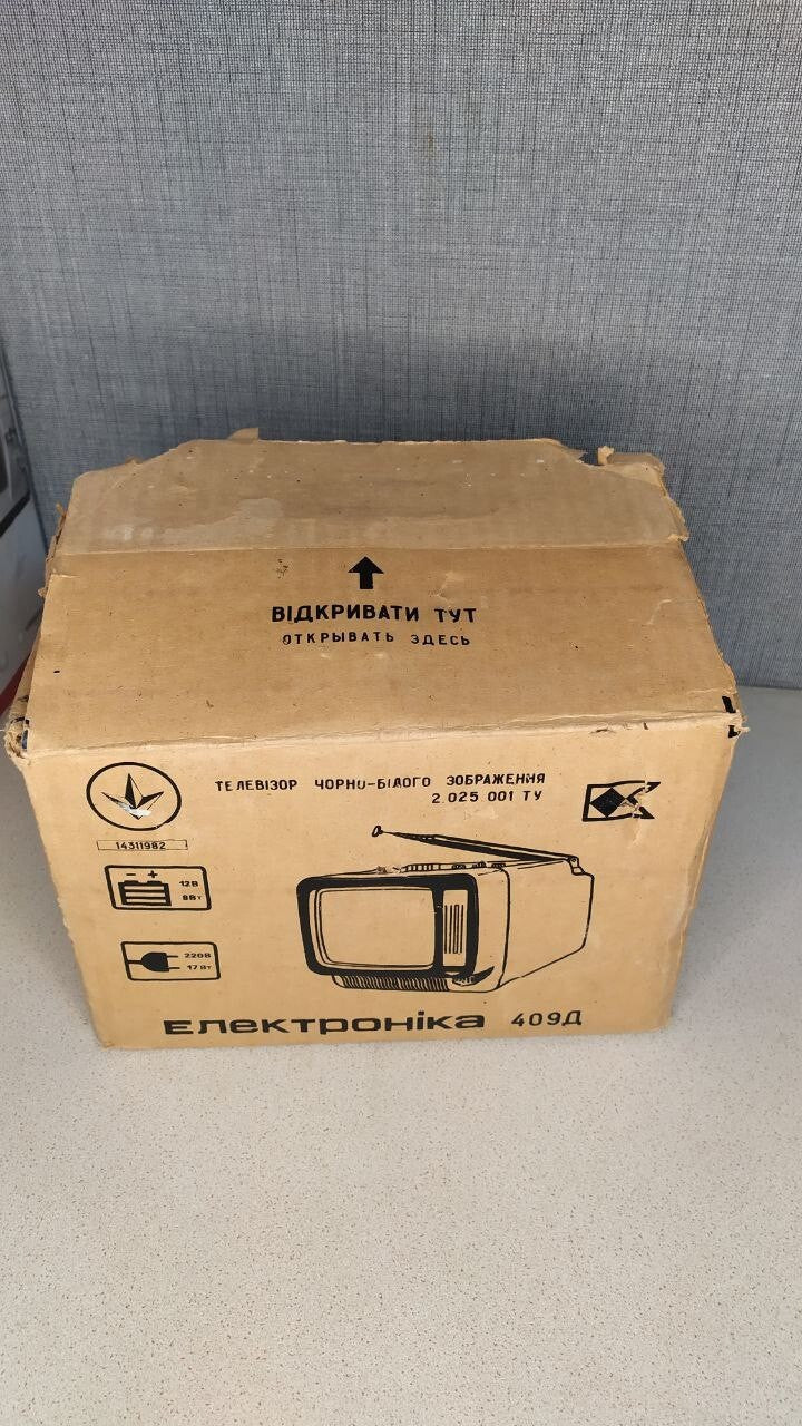 Soviet era collectible Elektronika television side and back view